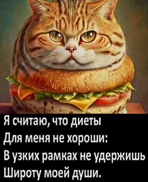 Так! ))
