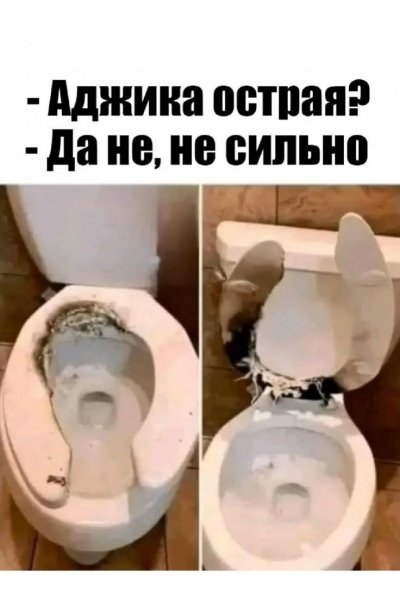 Аджика)