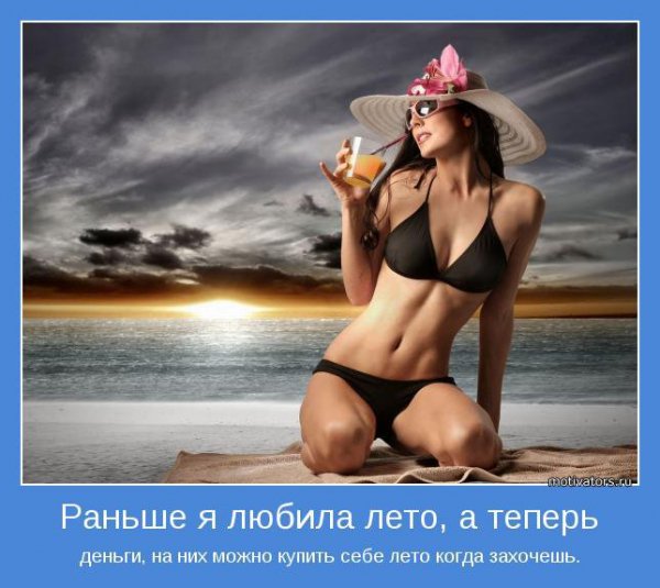 motivatory-pro-leto-23