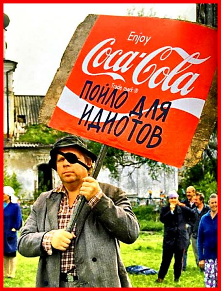 Кока