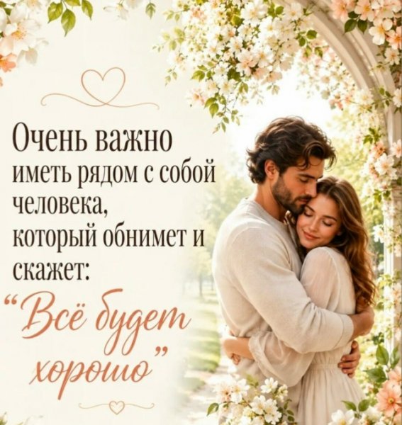 Любовь