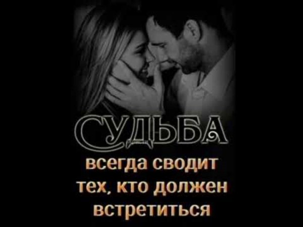 Любовь