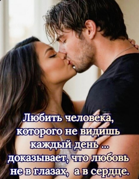 Любовь