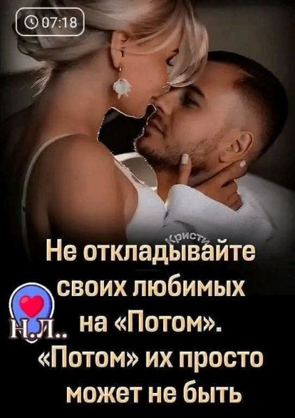 Любовь