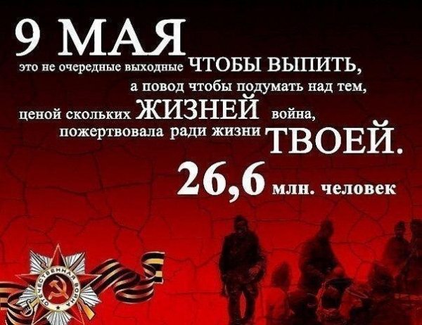 9 МАЯ (14)
