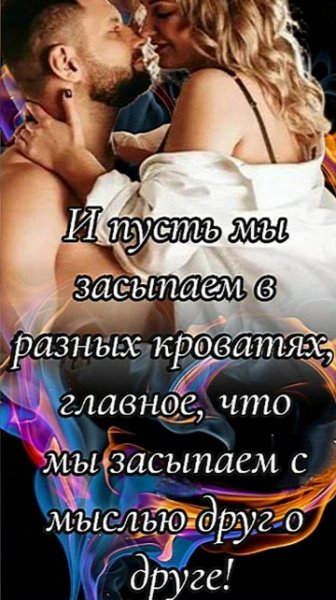 Любовь
