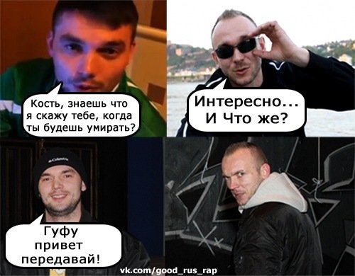 guf