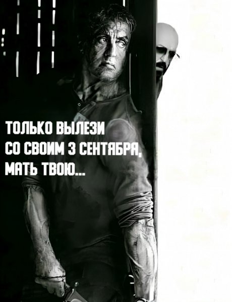 3 Сентября (1)