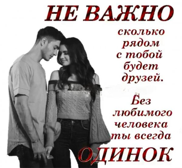 Любовь