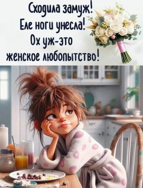 Да! ))
