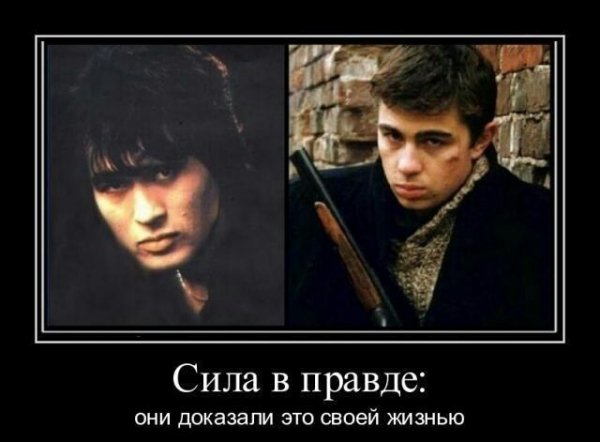 Сила в правде