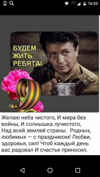 9 мая БУДЕМ ЖИТЬ,РЕБЯТА!