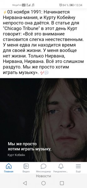 Курт Кобэйн : "Просто хотим играть музыку. . "