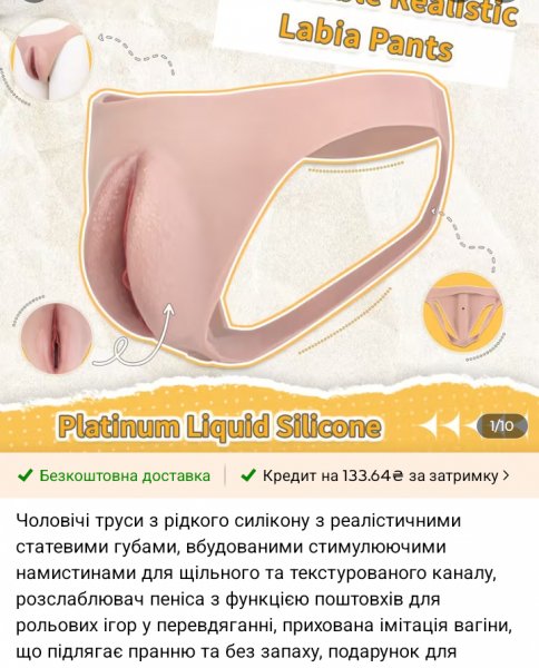 Трусики писечка