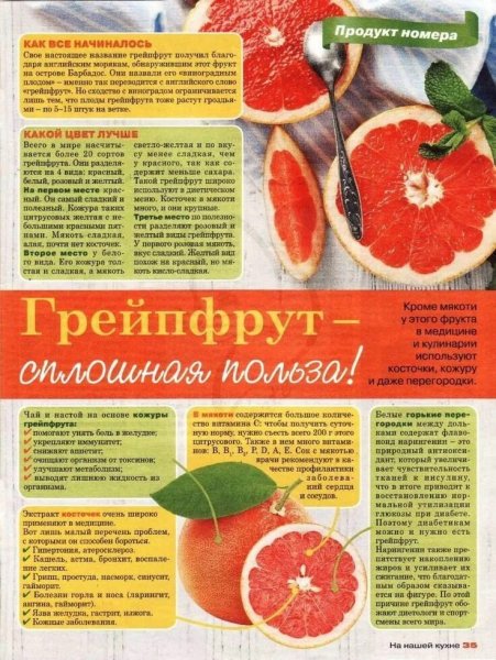 Для нашего здоровья