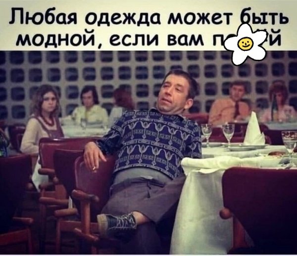 Стиль)