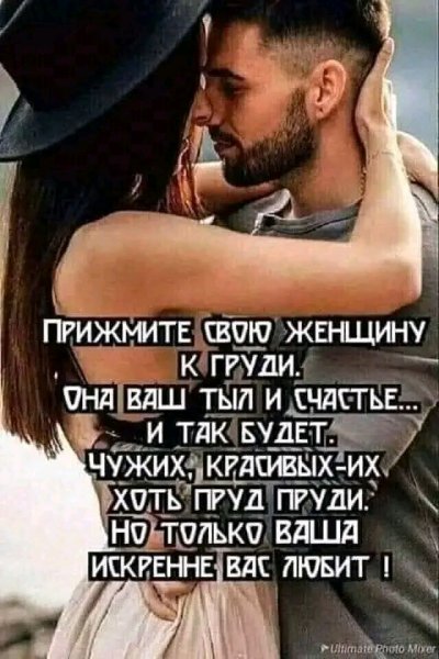 Любовь