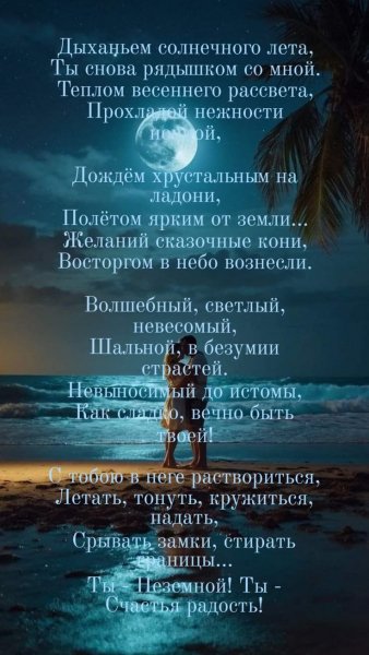 Любовь