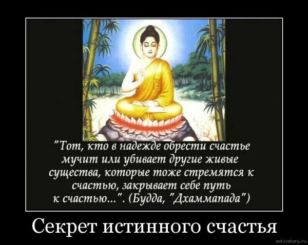 Будда