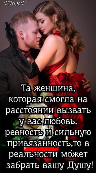 Любовь