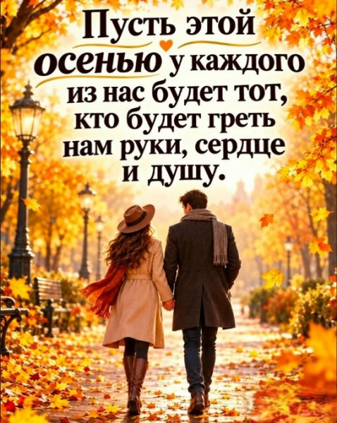 Любовь