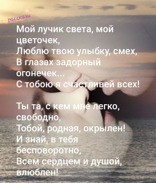 Любовь