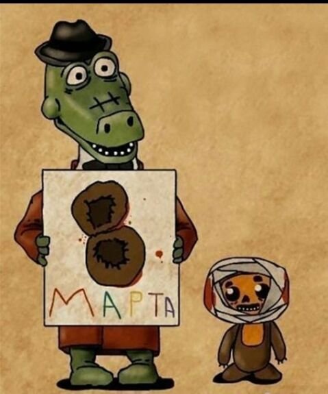 С 8 Марта