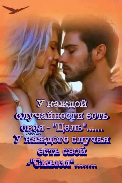 Любовь