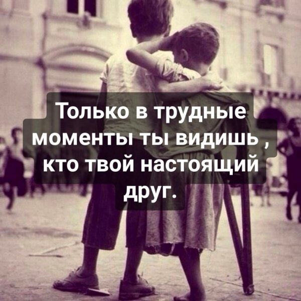 Верные слова!