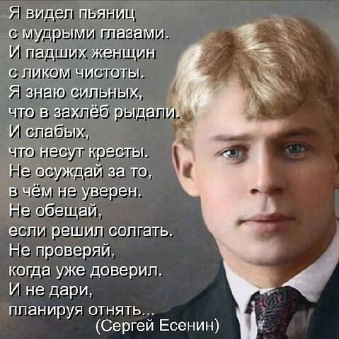 Я видел