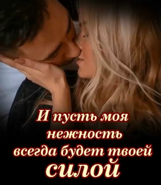 Любовь
