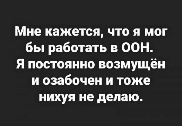 Работа