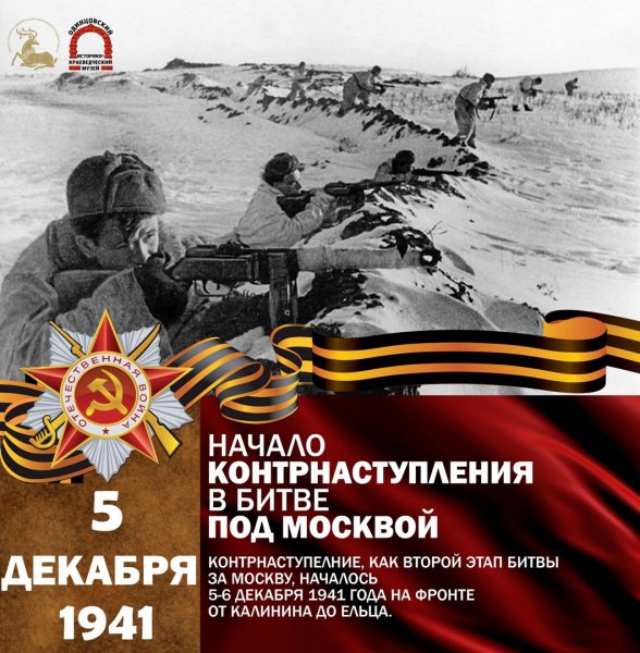 Мы помним!