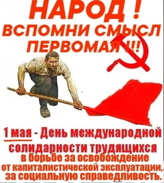 Первомай