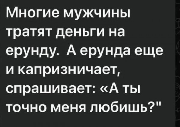 Ерунда )