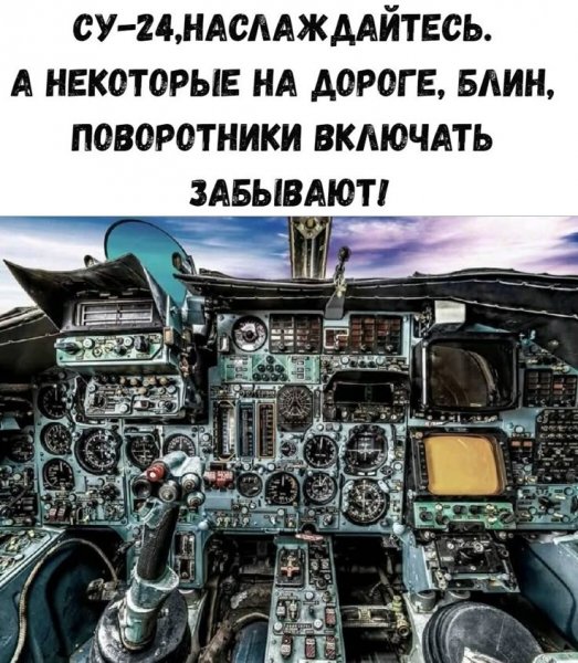 Самолёт