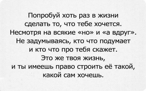 Верные слова!