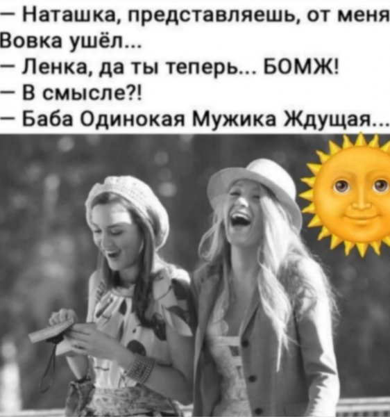Бомж)