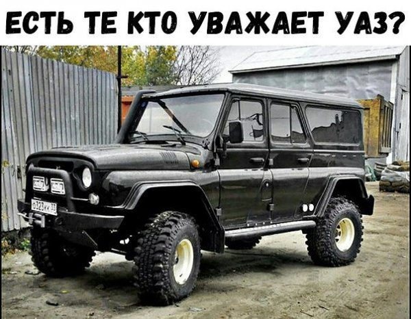 УАЗ