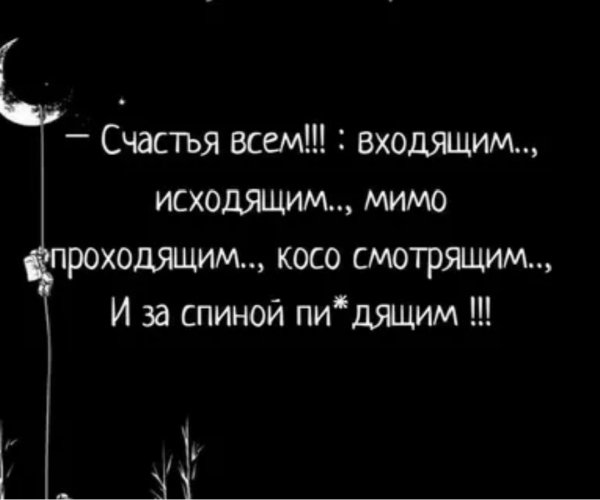 Счастья всем!!!