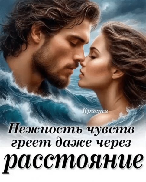 Любовь