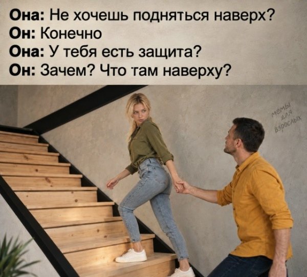 Там опасно)