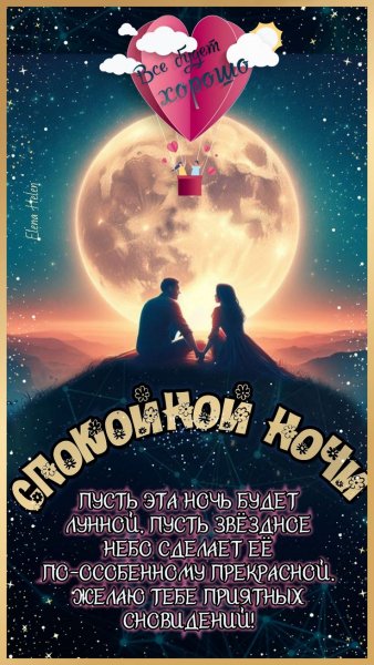 Любовь
