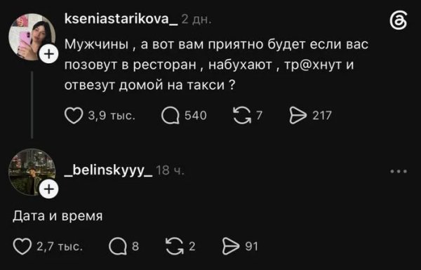 Смотря кто)