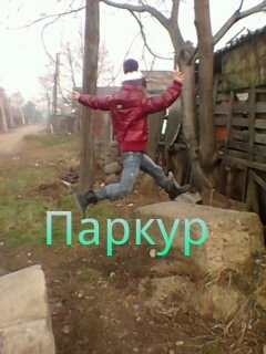 Летающая Саня