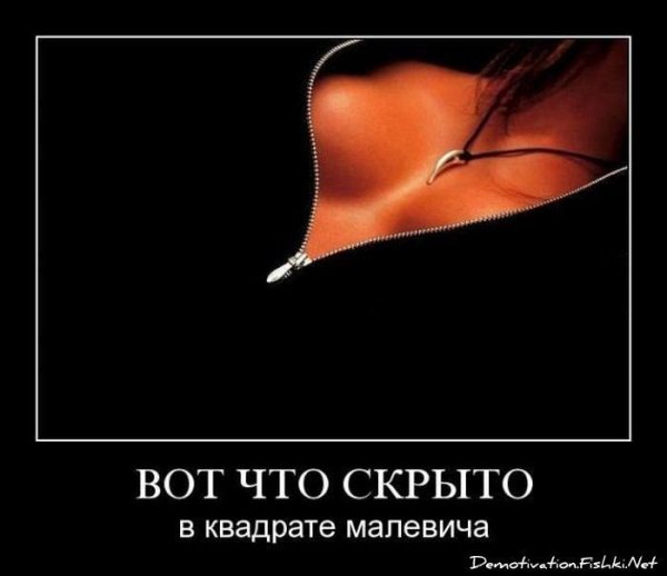 Опаньки!
