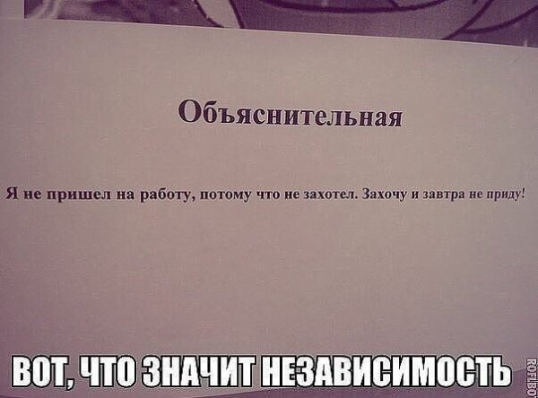 Безответственность )