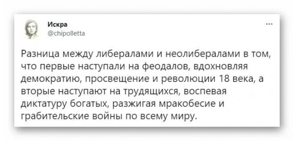 Искра