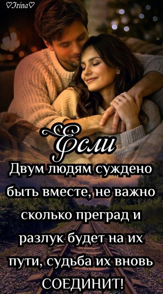 Любовь