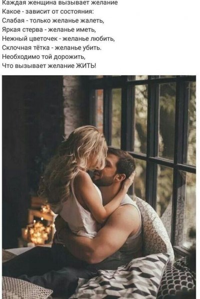 Любовь